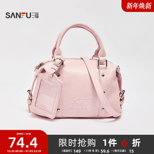 三福手提包夏季 甜辣街头DIY吊牌挂饰斜挎波士顿女包500690