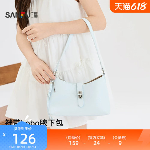 三福挎包夏季简约袢带腋下包宽肩带弧线包时尚个性女包524256