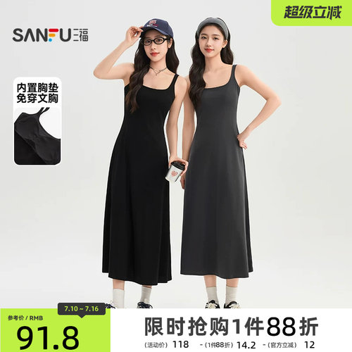 三福带胸垫连衣裙女2026新款夏季收腰修身气质黑色吊带长裙子女装