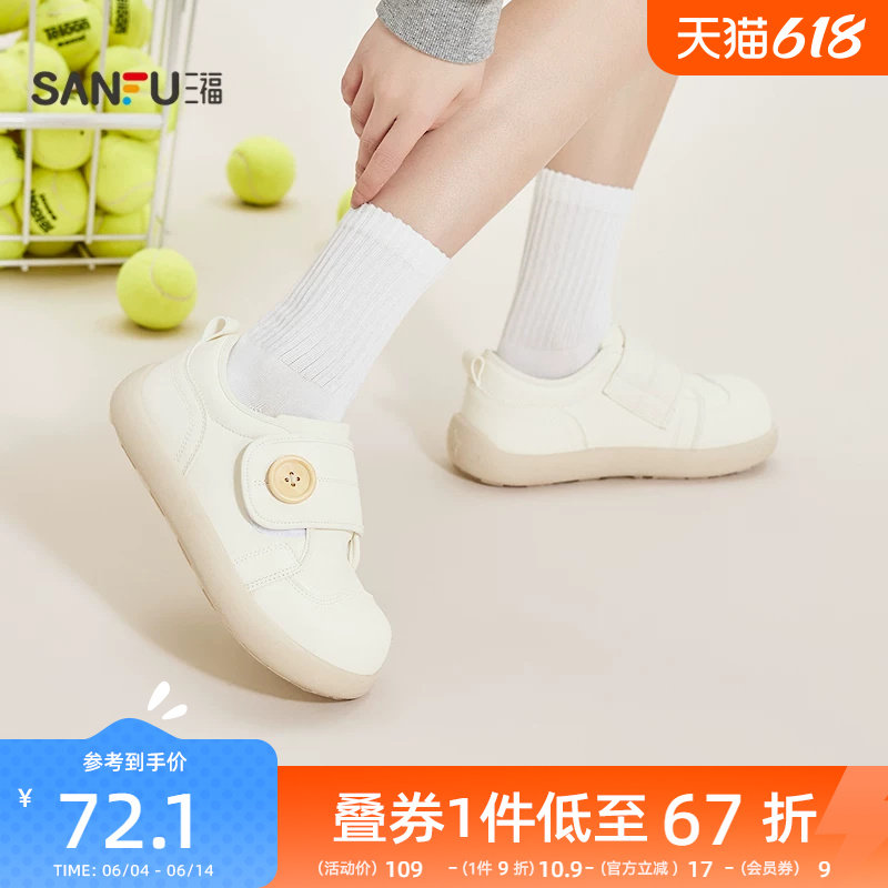 三福女板鞋春季童趣少女圆圆贴贴软底低帮面包鞋女鞋854369