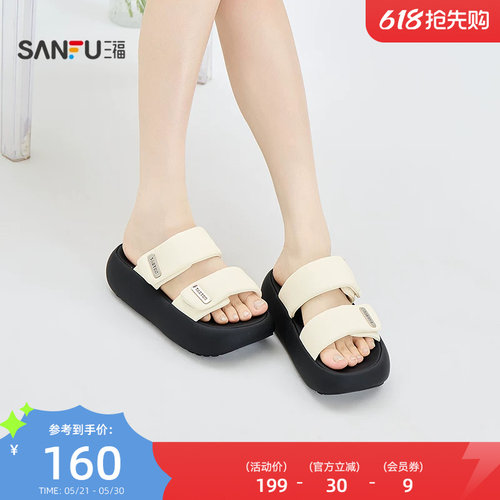 三福女凉拖鞋夏季自在松弛露趾面包摇摇鞋厚底增高女鞋858169