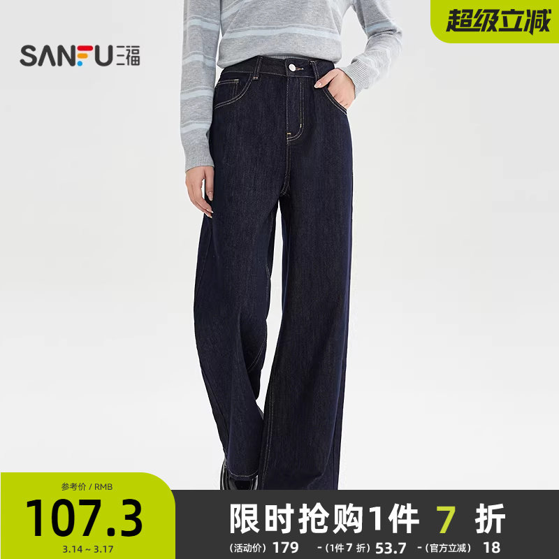 三福牛仔长裤2025新款冬季磨毛阔腿裤复古深色宽松裤子女装512304
