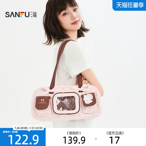 三福三丽鸥凯蒂猫单肩法棍包装饰袋 时尚生活个性挎包855302