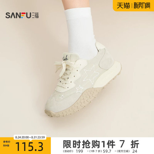 三福女运动鞋夏季多面少女星星拼接厚底圆头慢跑鞋女鞋854827