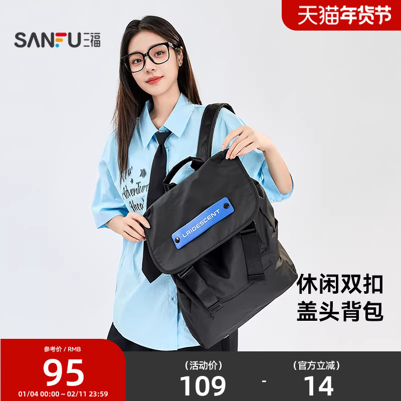 三福 2022中性休闲系列字母贴标双扣盖头背包通用款包459687,箱包皮具/热销女包/男包,双肩背包,淘宝优惠券,粉丝福利购,淘宝优惠卷