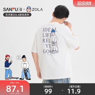 【ZOLA联名】三福2026夏季印花刺绣重磅圆领宽松短袖t恤男520981