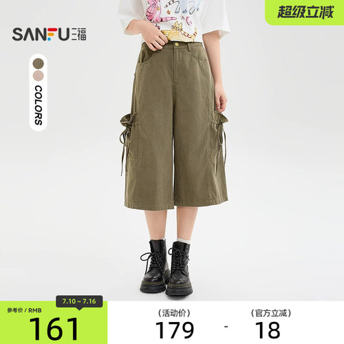 三福休闲裤女2026新款夏季时尚工装风中腰阔腿七分裤子女装522223