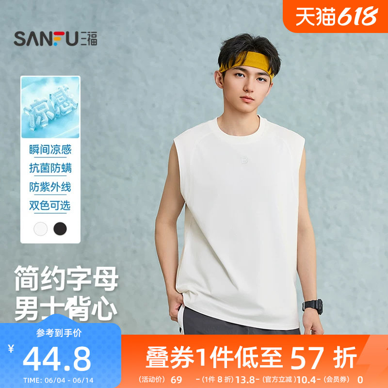 三福2026夏季新款字母印花分割背心男休闲宽松无袖t恤圆领打底衫