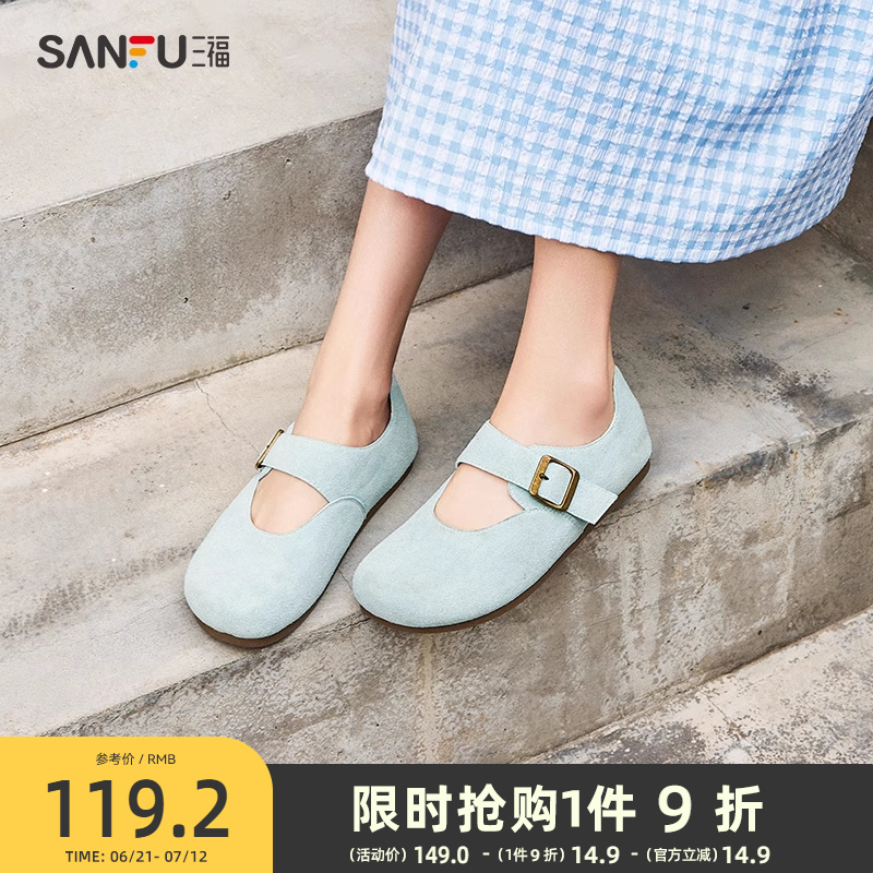 三福单鞋女夏季温婉娃娃勃肯鞋薄底玛丽珍鞋懒懒鞋2025新款840147