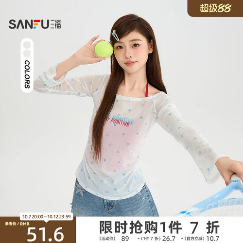 三福长T恤2026夏季自带杯背心撞色吊带罩衫两件套女装527794