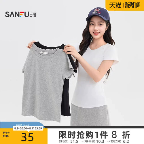 三福修身纯色短袖女2026新款夏季简约休闲圆领t恤插肩袖上衣女装