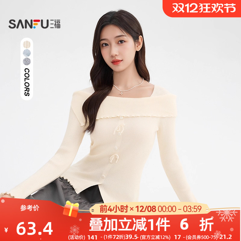 三福毛衣2025新款冬季温柔系穿搭木耳边一字肩针织衫修身上衣女装