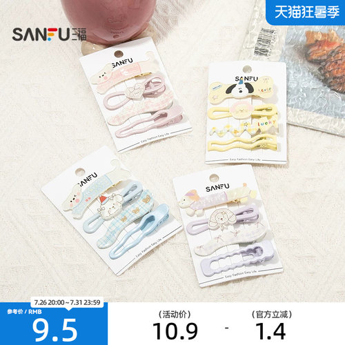 三福少女多元素组合发饰4只 甜美个性造型配饰头饰发夹856791