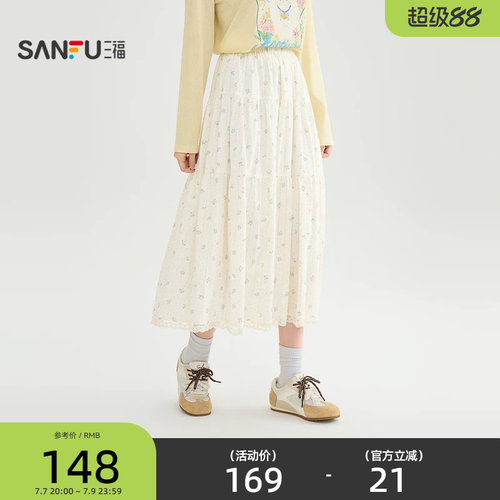 三福半身裙2026新款春季巨好看的蕾丝花边满版碎花裙子女装519099
