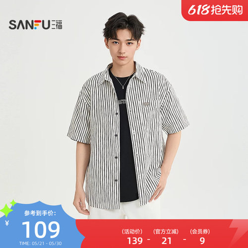 三福2026夏季男士小标竖条纹肌理短衬衫 都市翻领上衣525666