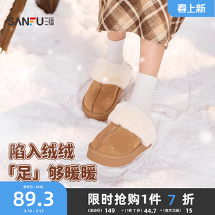 三福女毛拖鞋冬季童趣简约包头毛毛鞋厚底一脚蹬女鞋845973