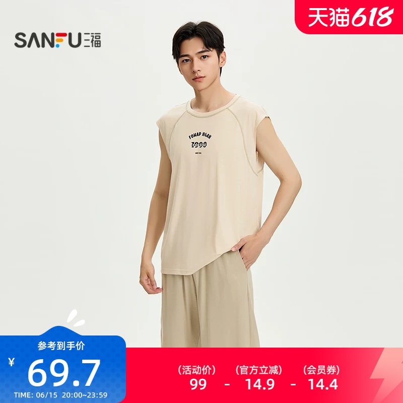 三福男夏季撞色线迹背心睡衣套装 运动风宽松时尚家居服518183
