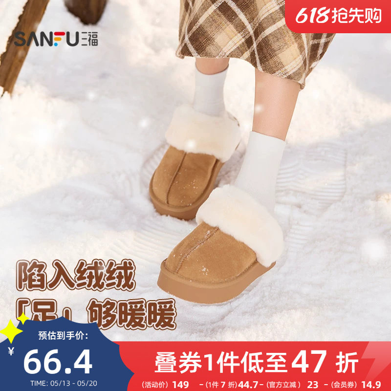 三福女毛拖鞋冬季童趣简约包头毛毛鞋厚底一脚蹬女鞋845973