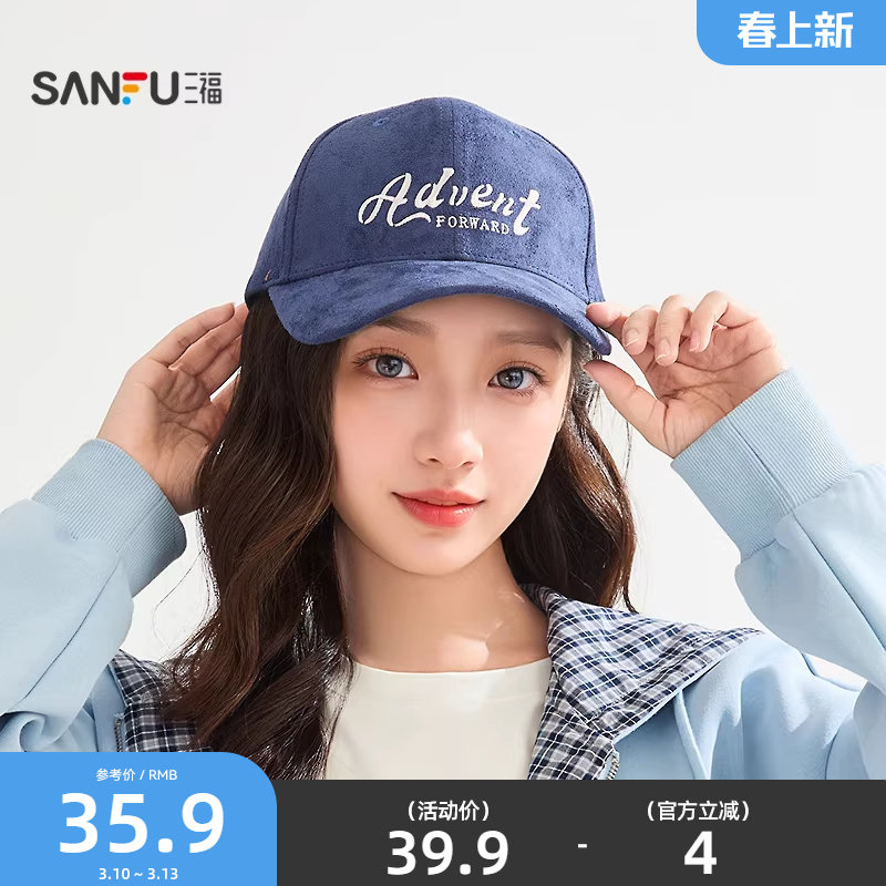 三福简约硬顶棒球帽女时尚潮流鸭舌帽显脸小帽子男2026新款517566