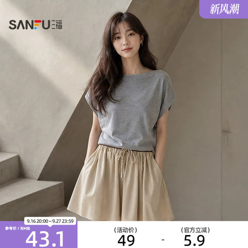 三福一字肩短袖2026新款夏季气质纯色荡领收腰t恤上衣女装517882