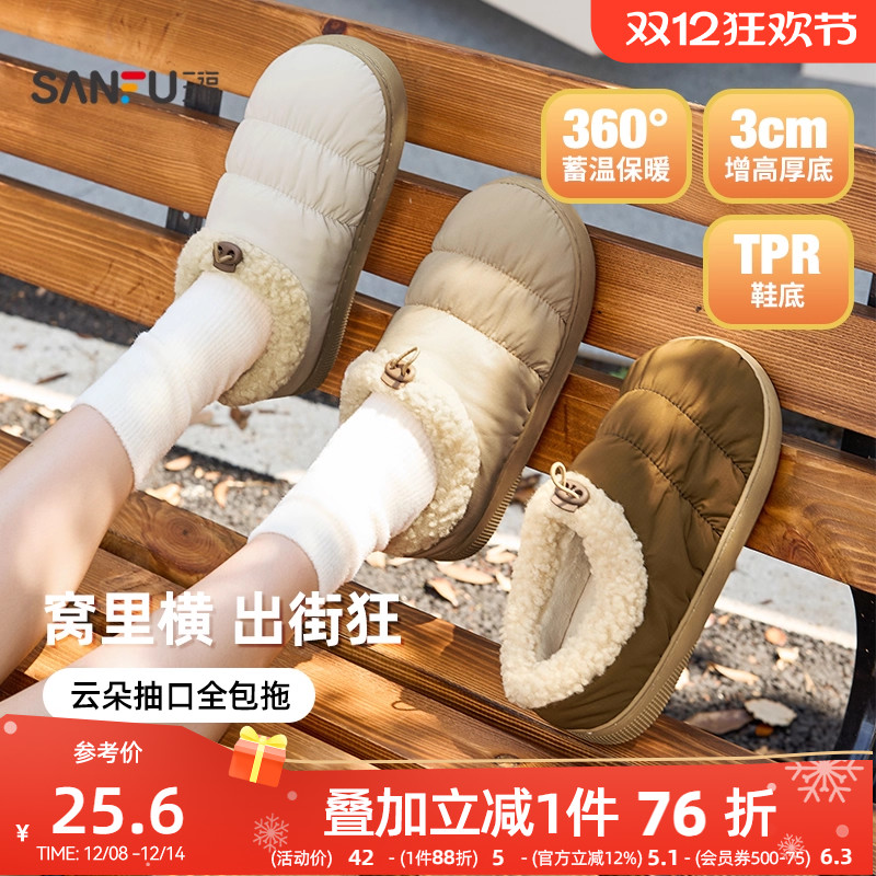 三福棉拖鞋冬季女款云朵保暖加绒加厚休闲外穿全包棉鞋2025新款