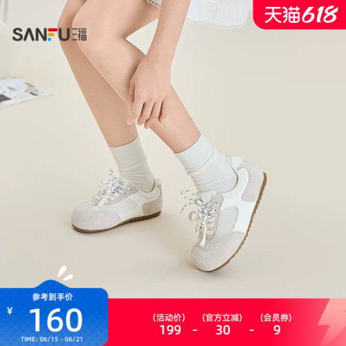 三福女板鞋夏季多面少女复古圆头网面低帮德训鞋女鞋