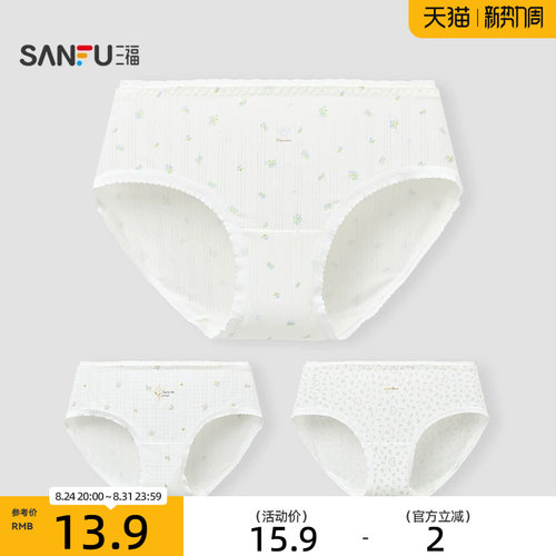 三福 女低腰包臀内裤 清新碎花满印图案柔软透气三角裤517782