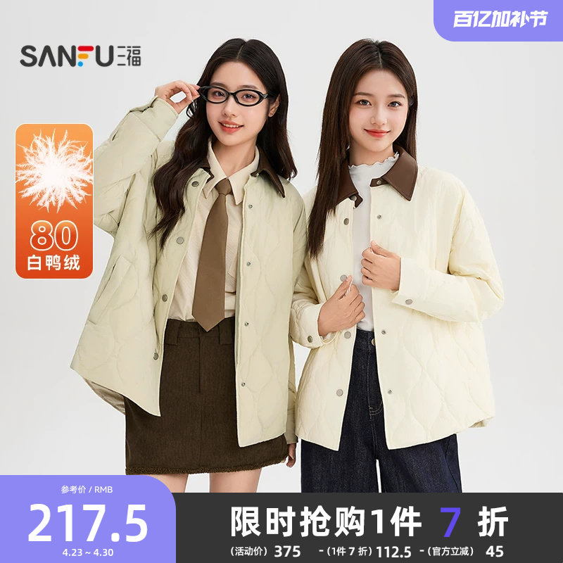 三福羽绒服女2025冬季新款小个子皮翻领衬衫式轻薄保暖外套女装
