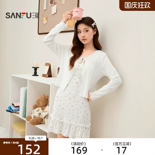 三福女秋季木耳边两件套睡衣套装 舒适简约风宽松家居服528474