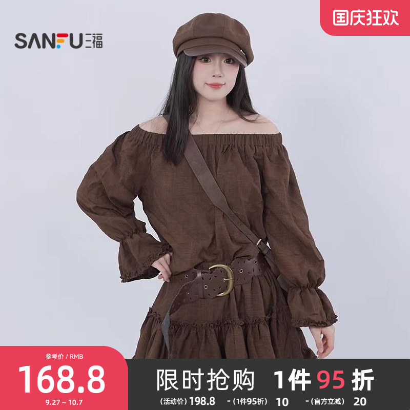 三福裙套装2025秋季腰带一字领上衣木耳边半身裙女装512328