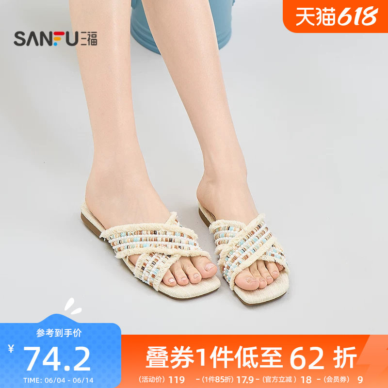 三福女凉拖鞋夏季复古民族风交叉带串珠露趾拖度假女鞋857494