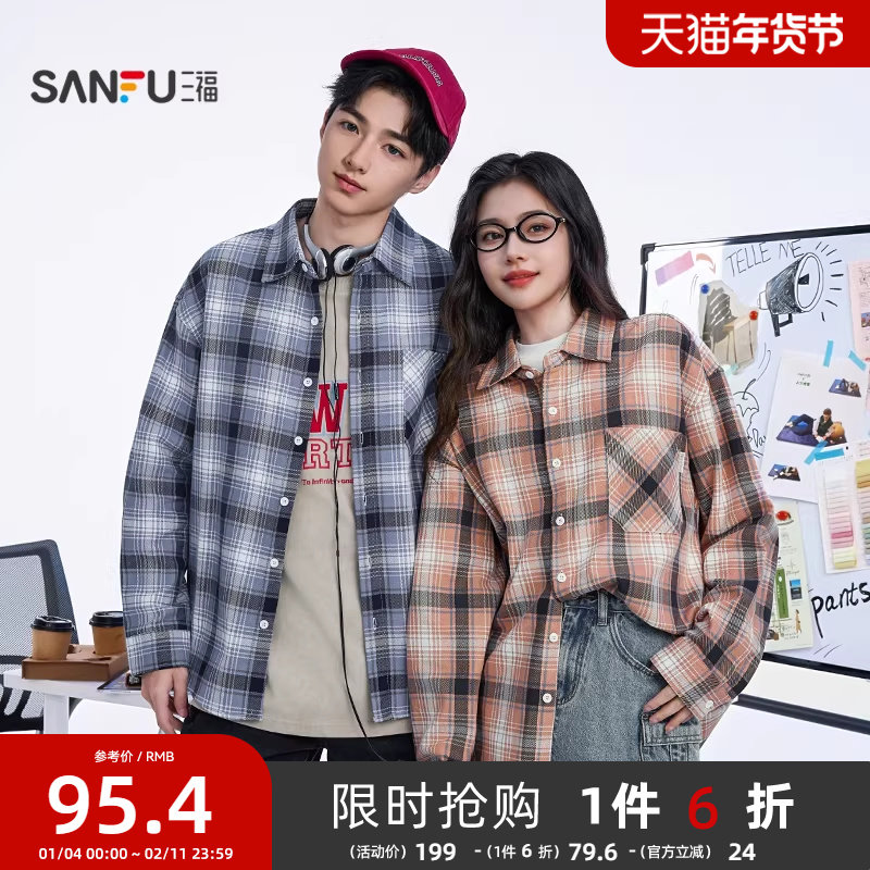 三福2025秋冬新款衬衫男长袖经典格子休闲时尚宽松翻领衬衣508035