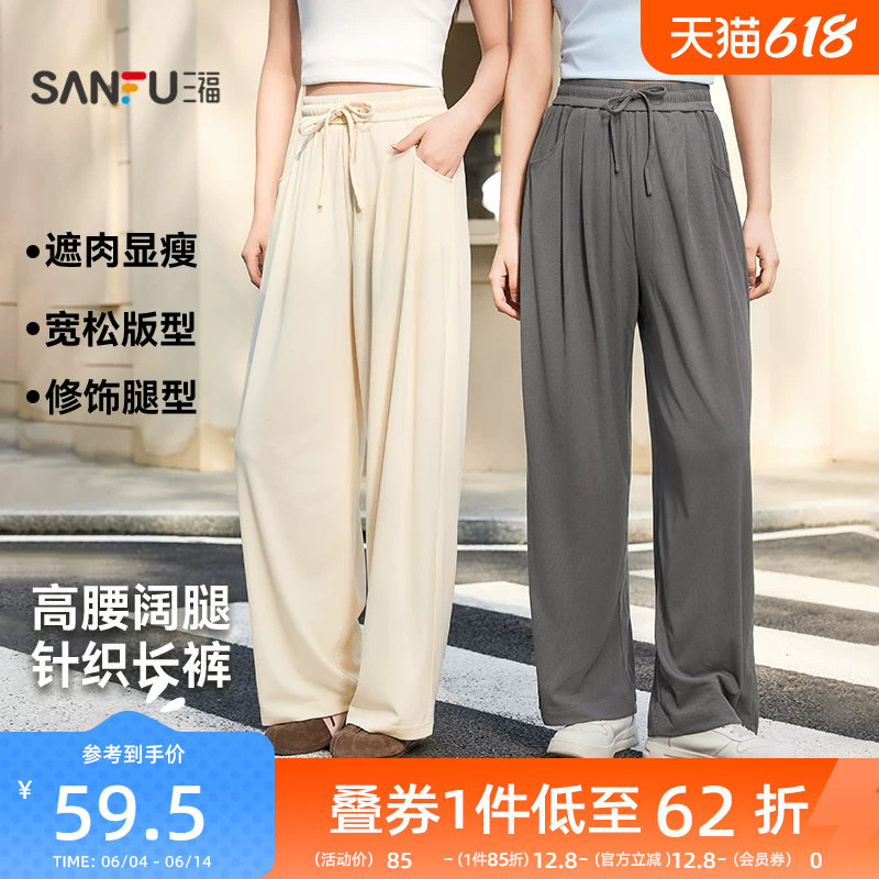 三福休闲裤2026新款夏季宽松高腰显瘦阔腿裤直筒灰色坑条裤子女装
