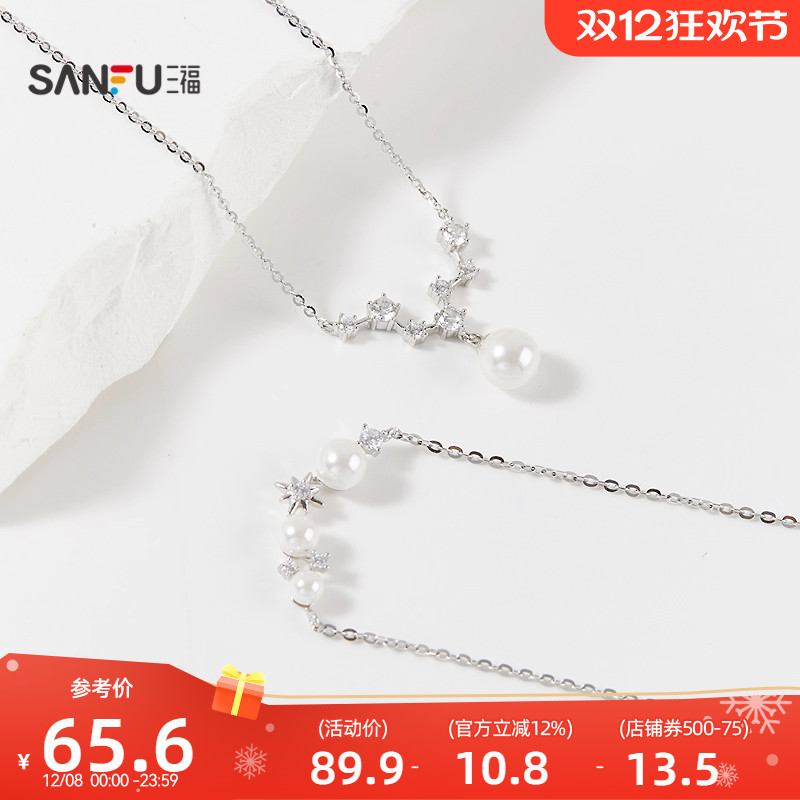 三福925银珠珠闪耀明珠短项链单条 首饰配饰链条颈链846958