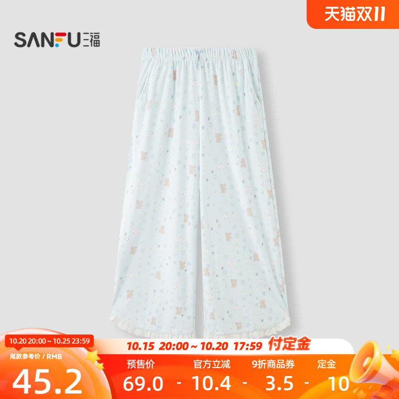 三福女冬季卡通满印花边单裤 甜美木耳边宽松家居服睡裤531194