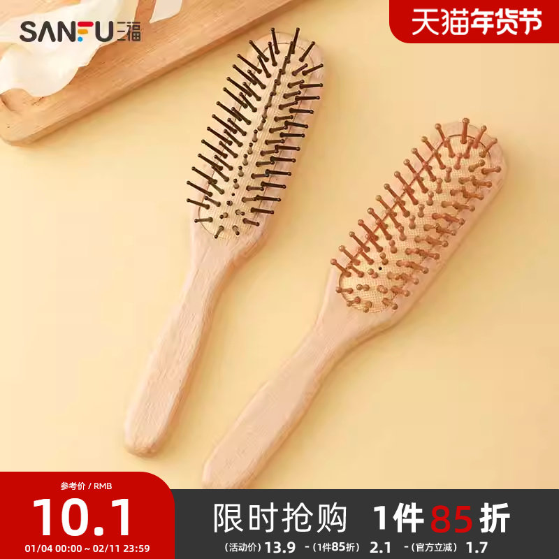 秀色物语直排按摩梳化妆梳束发用品简约按摩梳（随机发货）464019,彩妆/香水/美妆工具,化妆/美容工具,淘宝优惠券,粉丝福利购,淘宝优惠卷