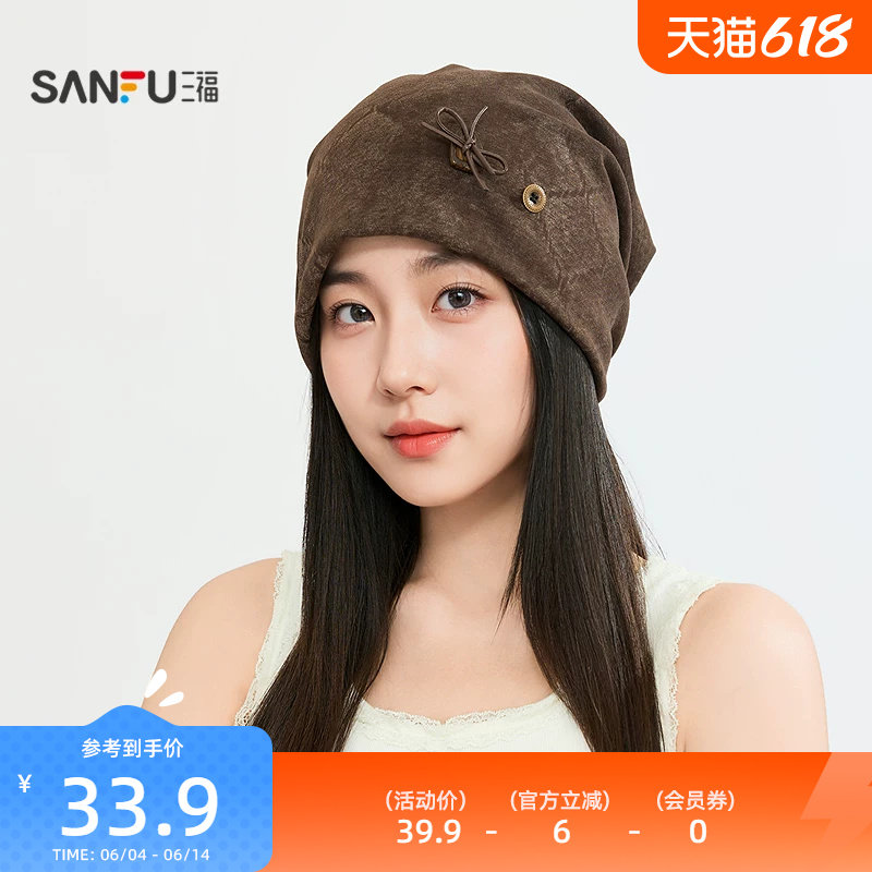 三福慵懒堆堆帽西瓜帽 时尚个性街头服饰配件针织帽子 853639