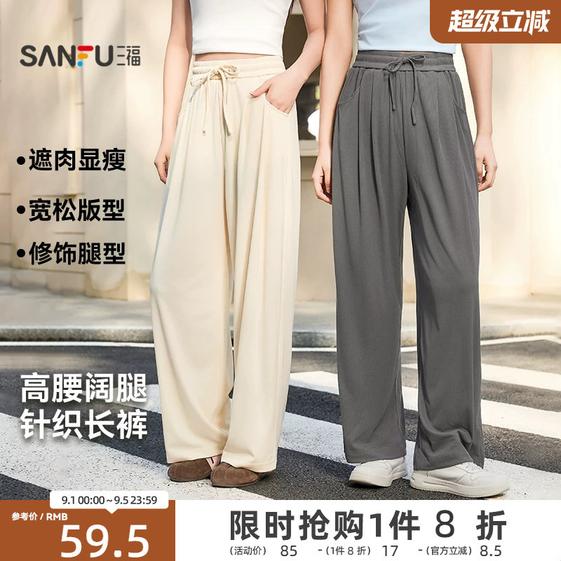 三福休闲裤2026新款夏季宽松高腰显瘦阔腿裤直筒灰色坑条裤子女装图片