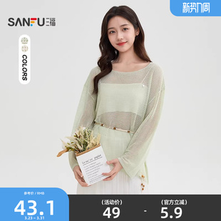 上衣女装 三福毛衣罩衫 送腰带宽松气质镂空长袖 新款 508933 2026春季