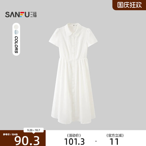 三福女连衣裙2026夏季新款气质法式襟娃娃领收腰A摆裙子女装