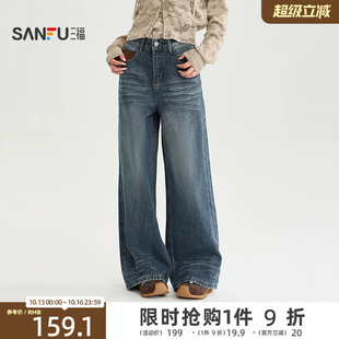 三福牛仔裤2026秋季麂皮拼接撞色口袋阔腿裤裤子女装529619