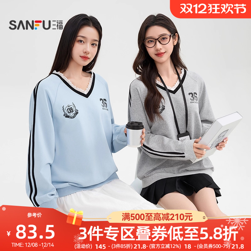 三福卫衣女2026新款春季学院风蕾丝花边拼接V领宽松套头上衣女装