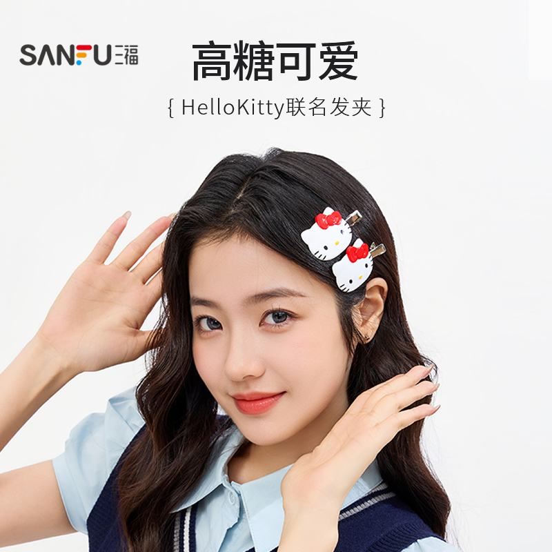 三福三丽鸥凯蒂少女款鸭夹 可爱俏皮装饰发夹发饰839405