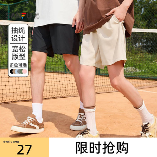 三福运动宽松休闲短裤
