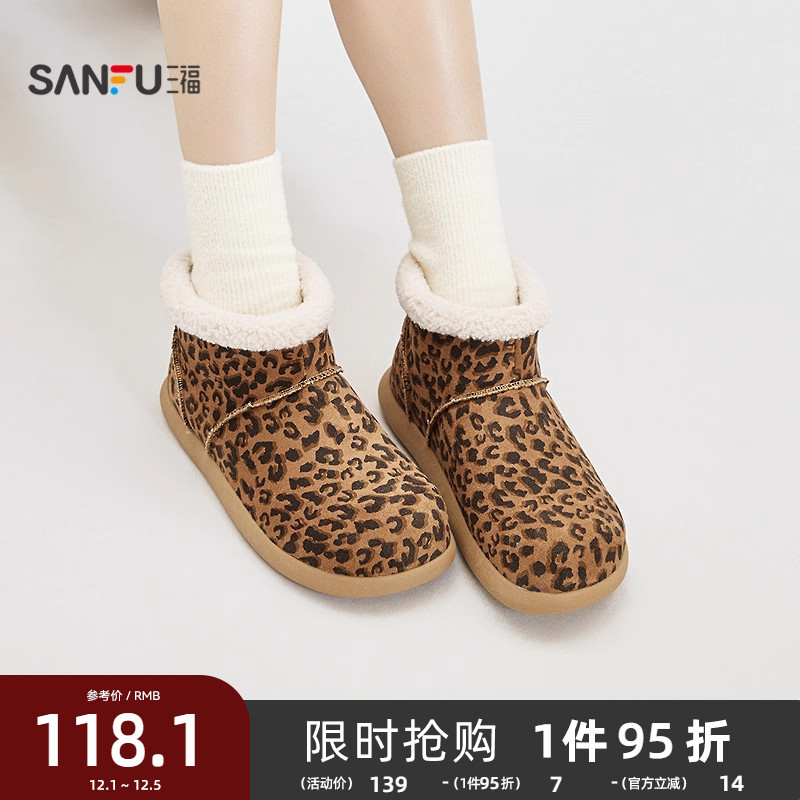 三福女雪地靴冬季丑萌绒心毛毛鞋豹纹图案毛绒靴口女鞋851037