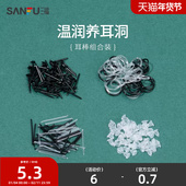 三福养耳棒女塑料养耳洞耳钉耳洞防堵小巧耳饰2025新款 100个 盒