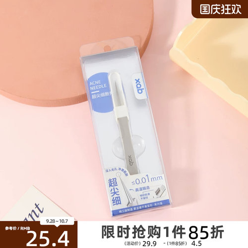 XAB超尖细胞夹暗疮针1支装 527466
