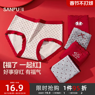 三福中腰包臀内裤女本命年红色系列甜心少女蕾丝腰头三角裤511371