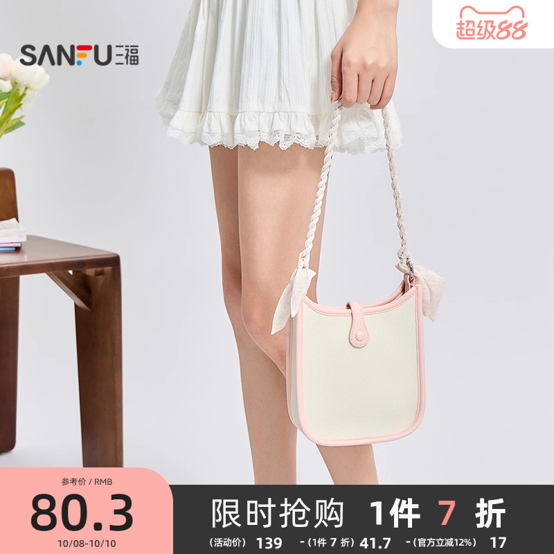 三福挎包夏季浪漫花园腋下包清新丝巾手提手机包女包501454