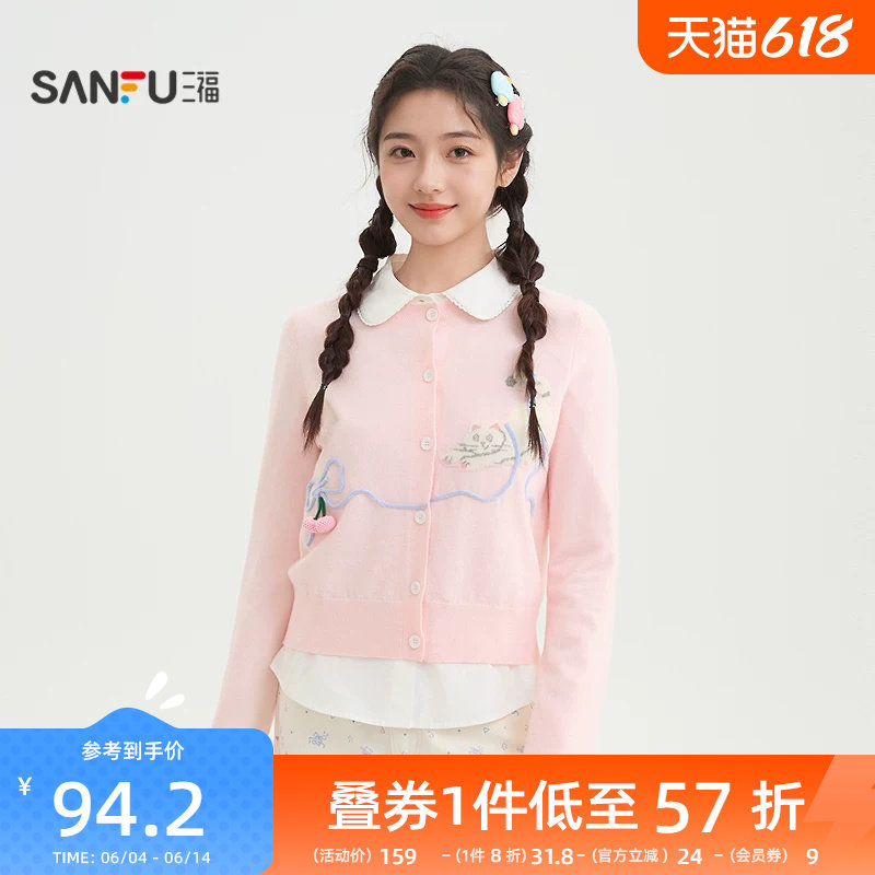 三福巨好看毛衣女2026春季猫咪图案针织衫粉色开衫上衣女装517338